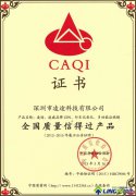 ��������;�Ƽ�ȫ��(gu��)�|(zh��)���ŵ��^(gu��)�a(ch��n)Ʒ�C��(sh��)